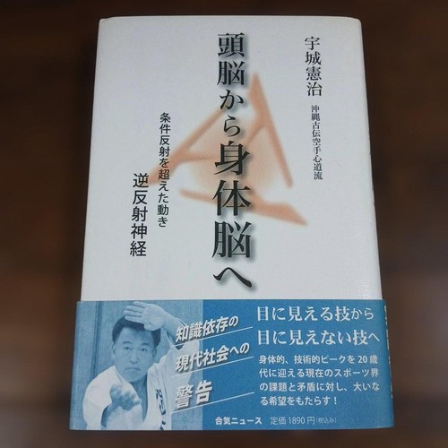 Kenji uki signed - signed, book
