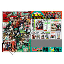 JUMP GIGA 2025 Autumn My Hero