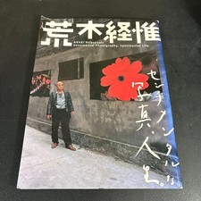 Araki Nobuyoshi Sentimental