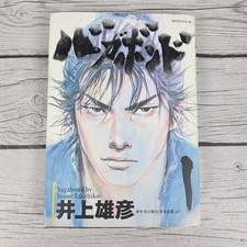 OBI Vagabond Volume 1 First