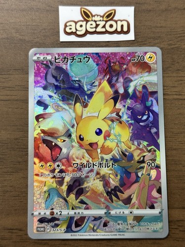 Pikachu 323 preziosa - pikachu, 323/s-p