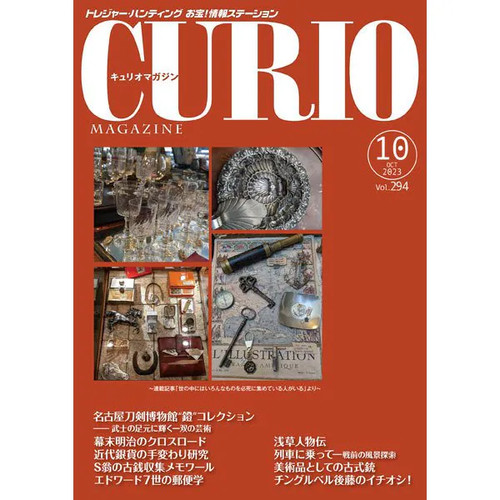 Curio magazine october 2023 - october, no