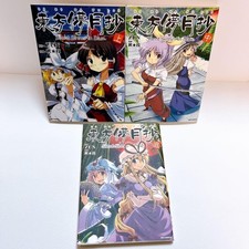 Touhou Bougetsushou Silent