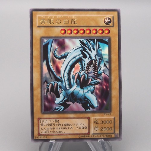 Yugioh drago bianco - yu-gi-oh,