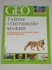 2011 GEO Magazine # 7