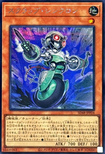 Sd48 jpp04 yugioh - sd48-jpp04,