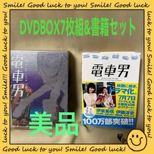 Densha Otoko Dvdbox 7 Disc Set Shinchosha Books
