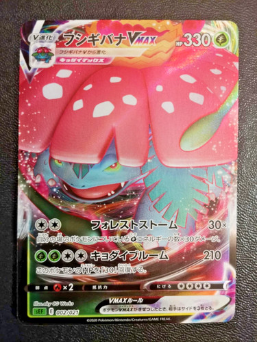 Carta pokemon venusaur vmax - carta,