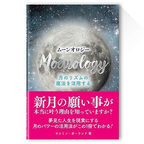 Moonology versione - moonology,