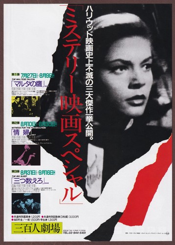 The big sleep 1946 - the,