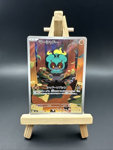 Marshadow 069 063 - m1l, mega