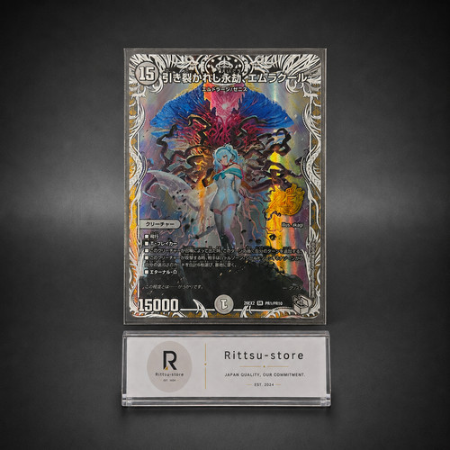 Duel masters emrakul torn - masters,