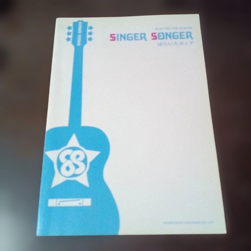 Singer songer paradise pop - singer,
