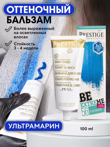 Бальзам
