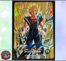 Vegeth SDVA-002 Dragon Ball