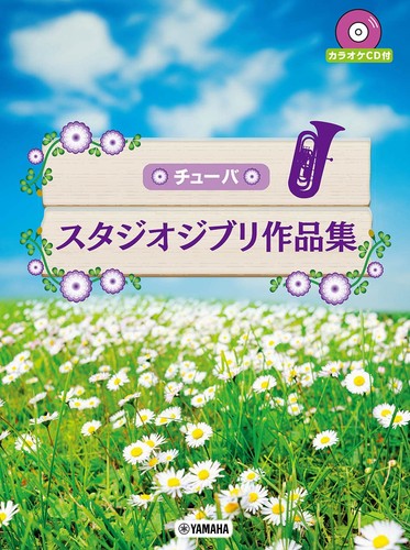 Tuba studio ghibli - tuba,