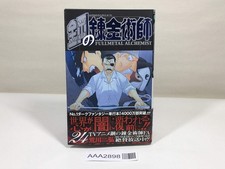AAA2898 Fullmetal Alchemist