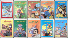 Grendizer libanese UFO Shang