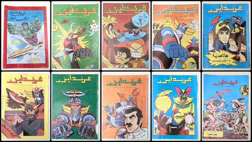 Grendizer libanese ufo shang - libanese,