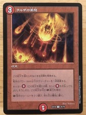 Urza's Rage Japanese Duel