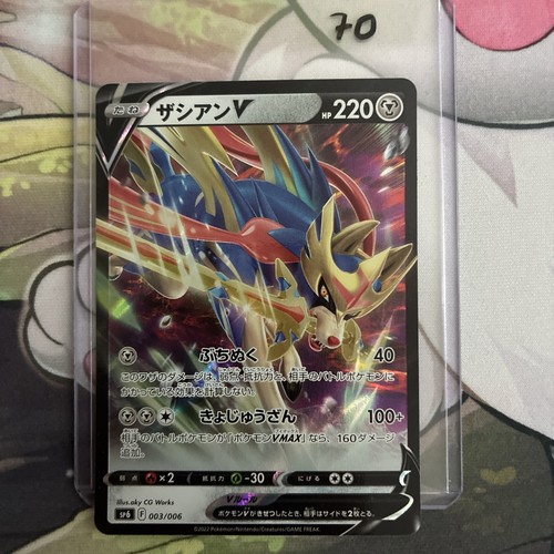Zacian near mint 003 006 - v, 003/006