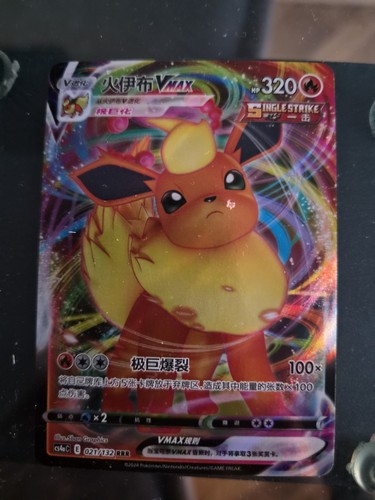 Carta pokemon flareon - pokemon, vmax