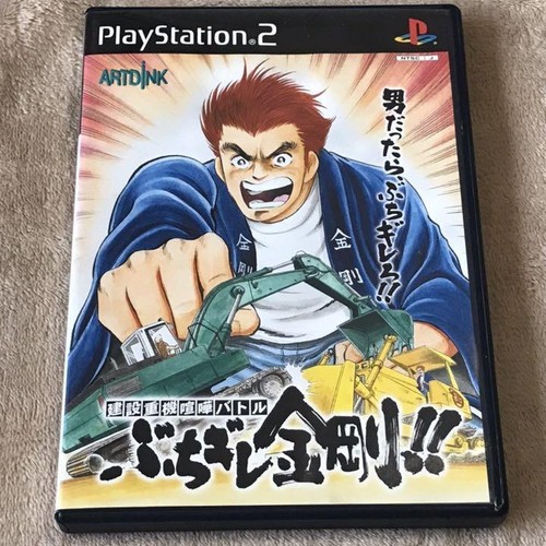 Ps2 construction battle - ps2,