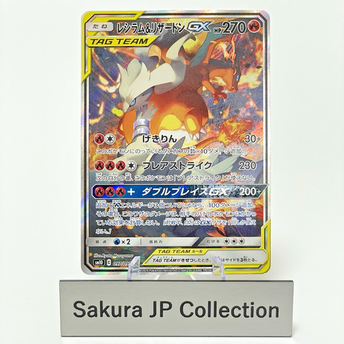 Carta pokemon reshiram - pokemon, &