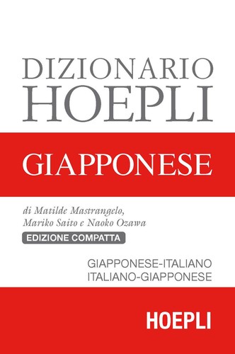 Dizionario hoepli giapponese - hoepli,