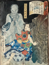 Antica xilografia giapponese