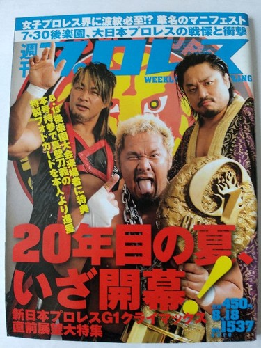Weekly pro wrestling 1537 - wrestling, no.1537