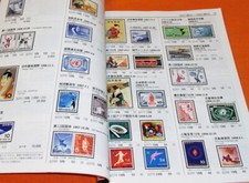 Japanese Postage Stamps