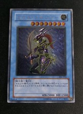 Black Luster Soldier 304-054 • Ultimate Rare • Japanese • NM • YuGiOh!