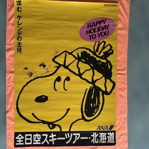 Poster all nippon - poster,