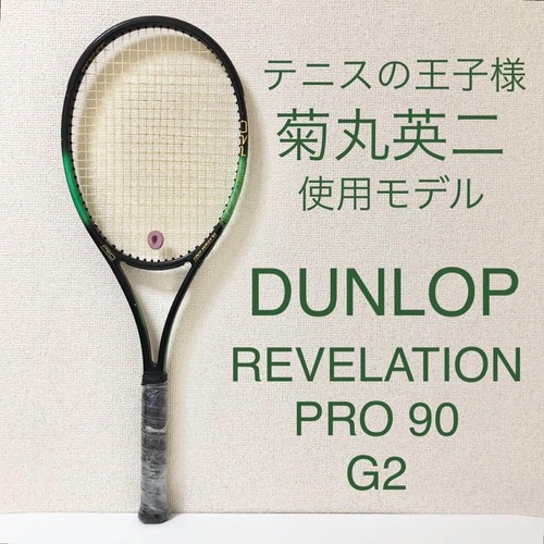 Rara dunlop revelation pro90 - dunlop,