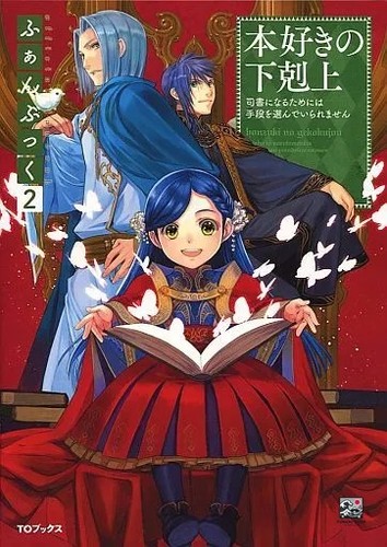 Ascendance bookworm - of, a