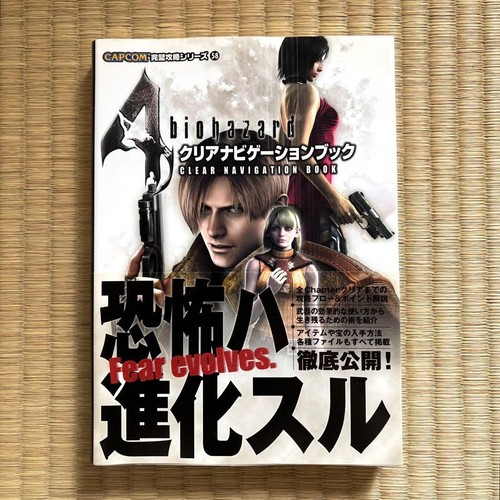 Obi resident evil - [obi], strategy