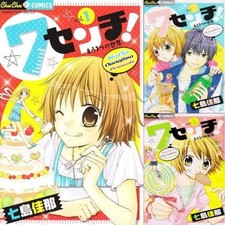 Manga 7 cm ! VOL.1-3 Comics