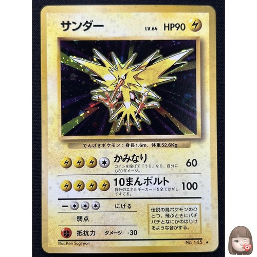 Carta pokemon zapdos - [nm],