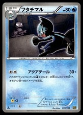 DEWOTT 030/093 EX BATTLE BOOST