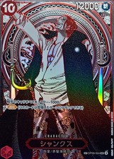 ONE PIECE Card Shanks SR Silver SP Alt Art OP09-004 Carrying on His Will JP