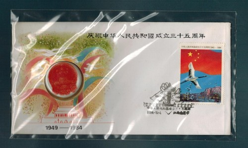 Cina 1984 fdc j105 1946 - pr, sc