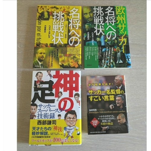Set libri calcio allenatore - 4,
