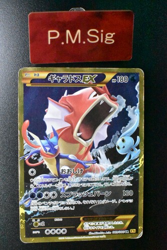 Carta pokemon gyarados - carta, ex