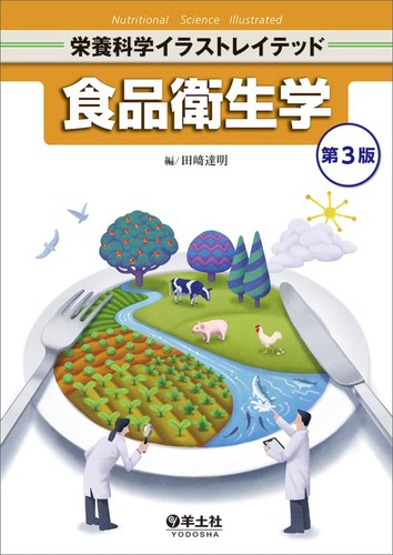 Food hygiene 3rd edition - 3rd,