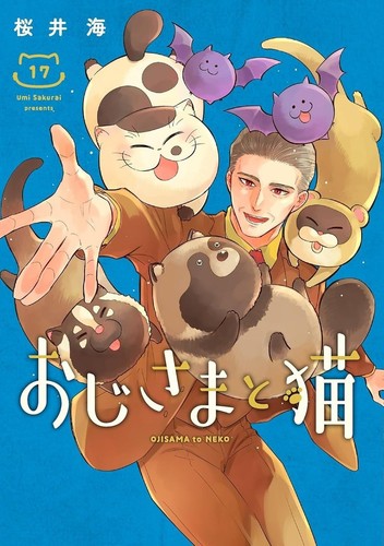 Ojisama neko vol - ojisama, vol.1-17