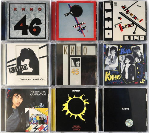 Lot kino кино - of, cd