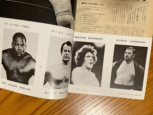 Rivista giappone 1972 - 1972, gong-n