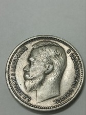 Rara moneta argento 1 rublo