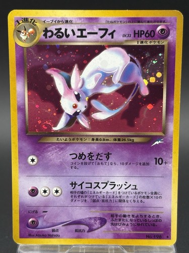Dark espeon no196 - no196, holo